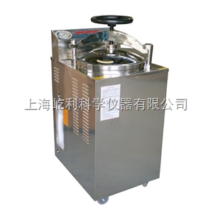 YXQ-LS-100G 上海博迅 立式壓力蒸汽滅菌器